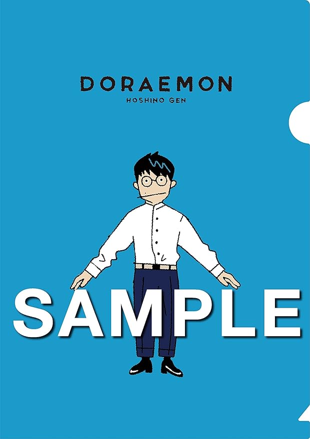 Amazon Amazon Co Jp限定 ドラえもん Cd Dvd 初回限定盤 星野源 ドラえもん オリジナルa5クリアファイルdtype付 星野源 J Pop ミュージック