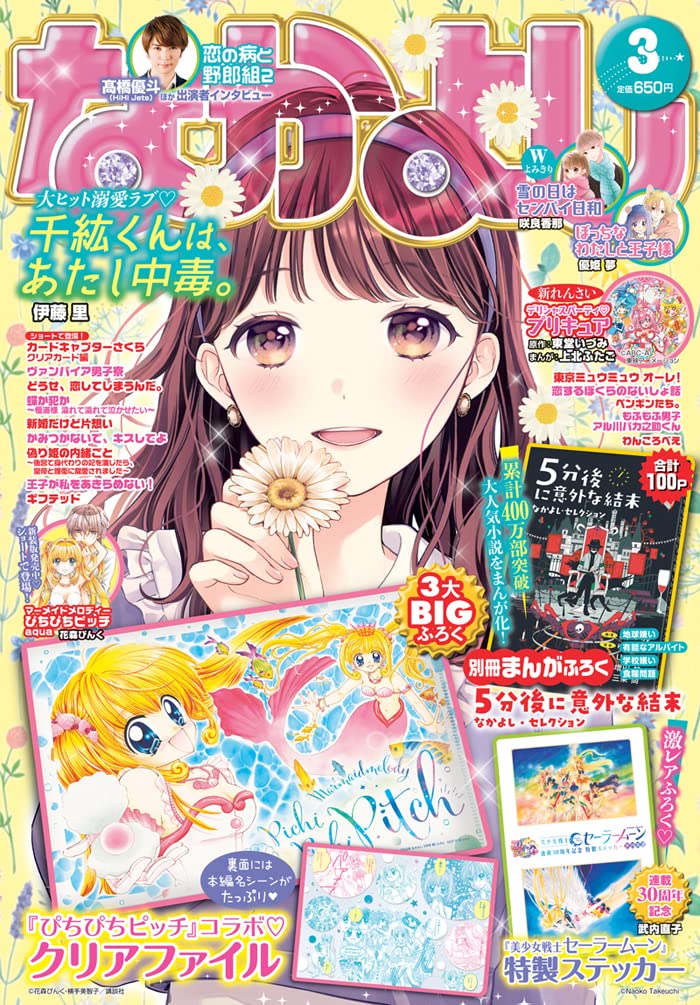 お気に入り セーラームーン カラー 付録 なかよし りぼん ちゃお ふろく 漫画 雑誌 少女漫画 Bindascollection Com お気に入り セーラームーン カラー 付録 なかよし りぼん ちゃお ふろく 漫画 雑誌 少女漫画 Bindascollection Com