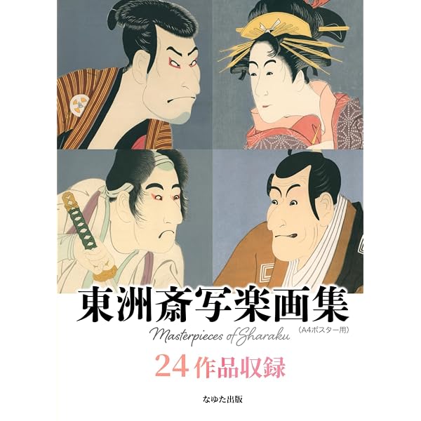 Amazon.com: 葛飾北斎の「富嶽三十六景」画集（A4ポスター用）全46