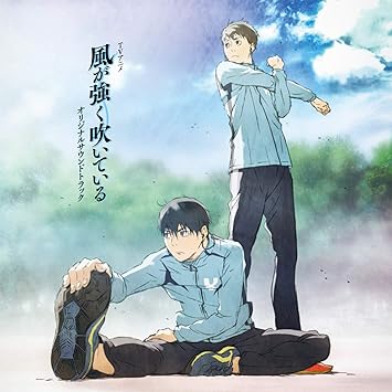 Amazon Tvアニメ 風が強く吹いている オリジナルサウンドトラック 林ゆうき 林ゆうき アニメ ミュージック