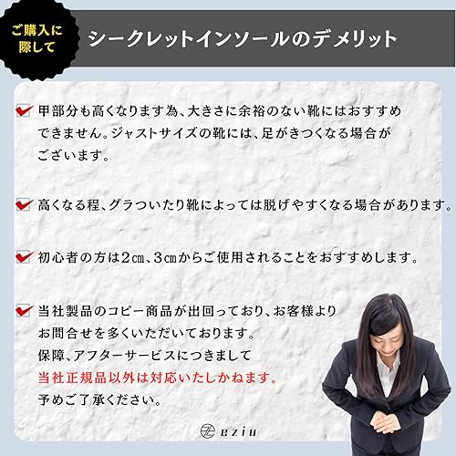 【Poco'ce掲載×理学療法士監修】 シークレットインソール 【選べる4サイズ】 インソール 身長アップ インヒール 男女兼用 eziu (2cm X 1組) - サムネイル 9