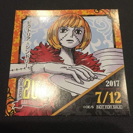 Amazon 麦わらストア ワンピース 365日 ステッカー 17年 712 ビクトリアシンドリー ジャンプショップ 366日 ステッカー アイドル 芸能人グッズ 通販