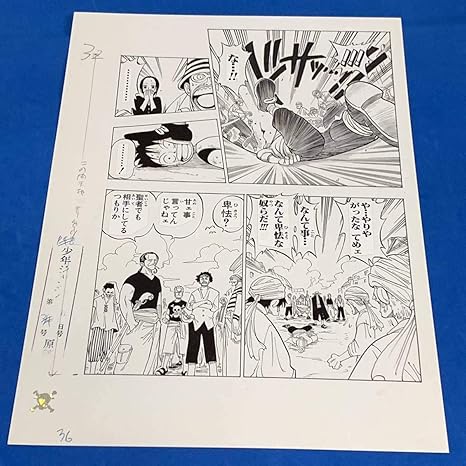 Amazon Co Jp ワンピース 複製原稿 第1話 A 28 One Piece 複製原画 ルフィ シャンクス Romance Dawn ホビー 通販