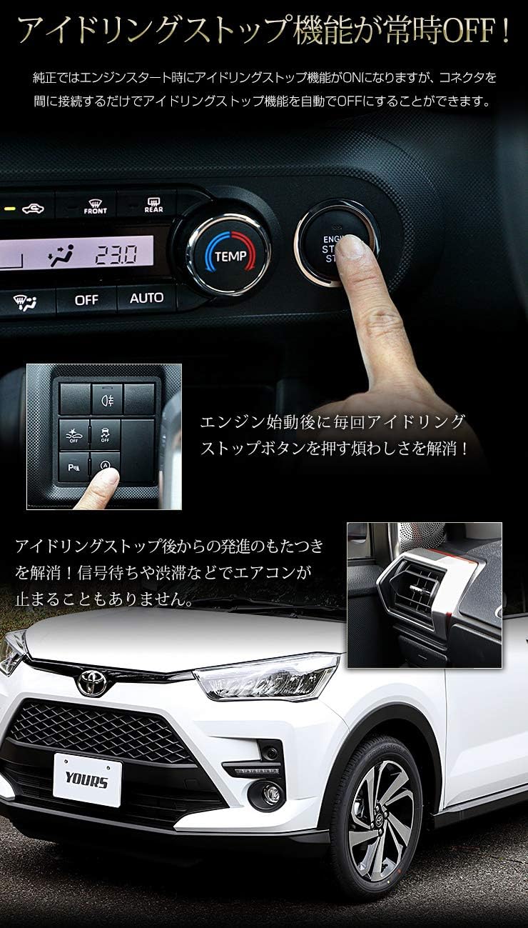 Amazon Yours ユアーズ ライズ 専用 アイドリングストップキャンセラー Raize トヨタ Y27 3236 Ecu 車 バイク