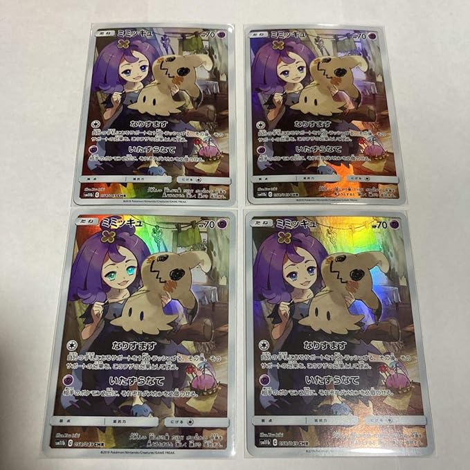 Amazon ポケモンカード ミミッキュ アセロラ 4枚 Chr キャラクター ドリームリーグ Sm11b なりすます いたずらなて ポケカ おもちゃ ホビー