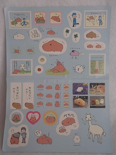 Amazon カピバラさん シール 二つ折り おもちゃ雑貨 手品 ホビー