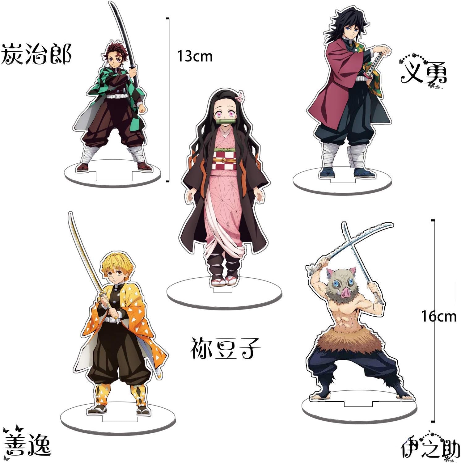 鬼滅の刃 アクリルフィギュア 炭治郎 禰豆子 伊之助 善逸 富岡 16cm(5個セット)