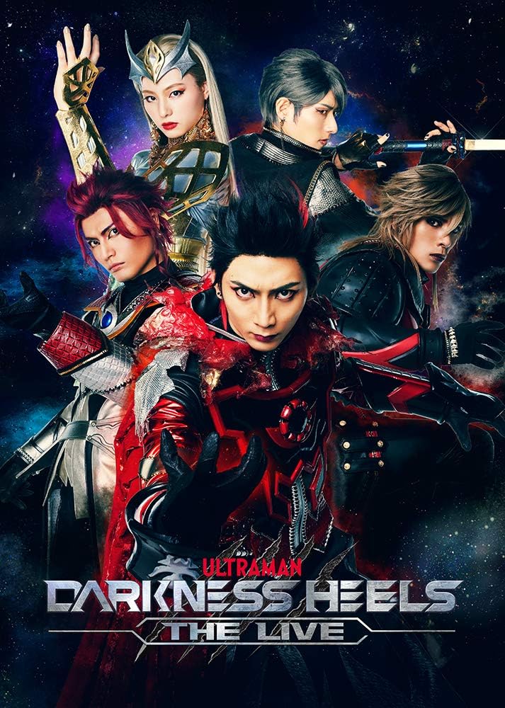 美しき闇による終焉 舞台 Darkness Heels The Live 感想