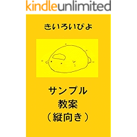 This is a sample of NUSUMIMIKYOUAN that a collection of teaching method for Japanese language teachers: Please use this… book cover