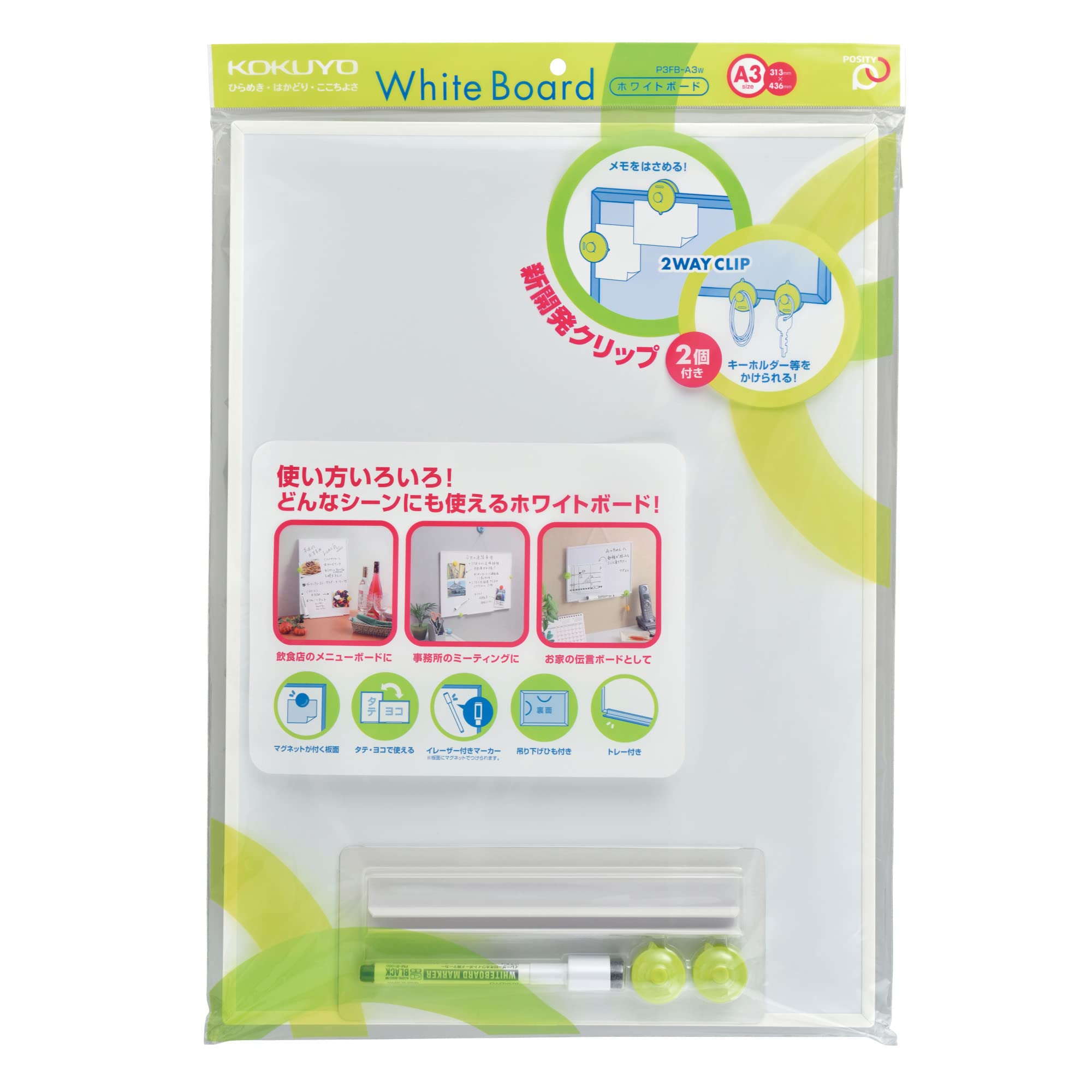 コクヨ(KOKUYO) ホワイトボード A3サイズ ポジティ 吊り下げタイプ 縦横両用 P3FB-A3W商品画像