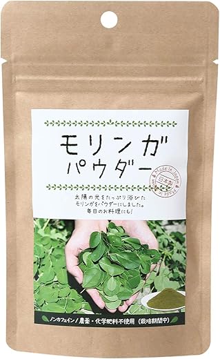 【国内製造】希少な有機栽培の濃厚モリンガです！栽培期間中、農薬・化学肥料 不使用。モリンガ葉100％ ノンカフェインのモリンガパウダー(50g)約1か月分