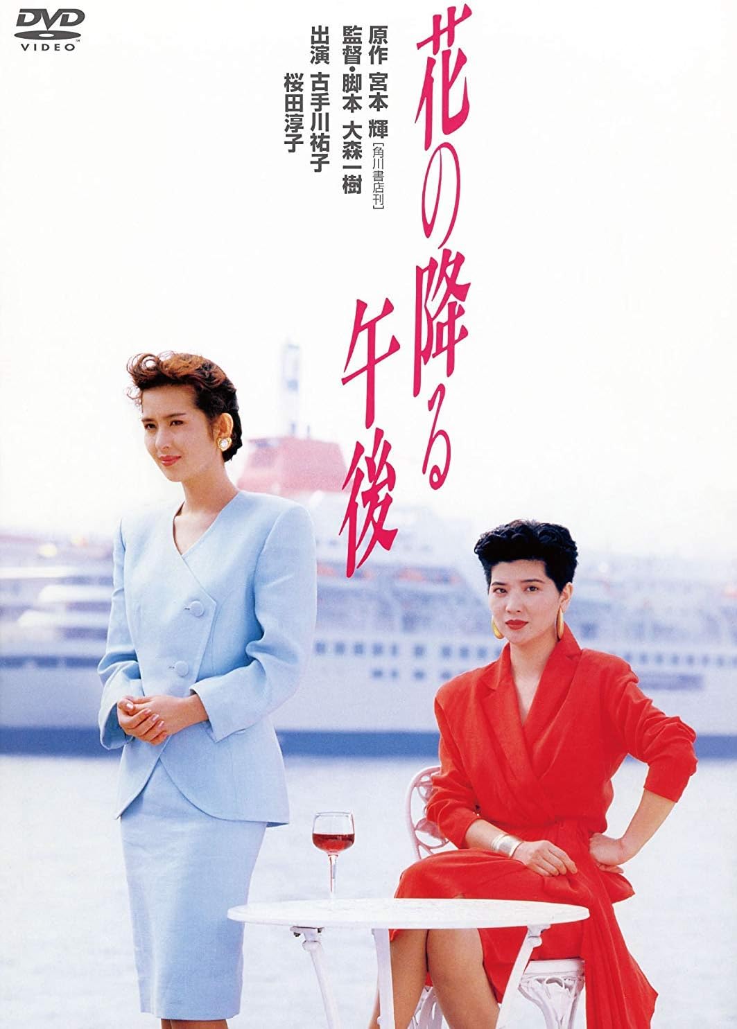 田村英里子 1973年1月16日生まれ 女優 歌手 Hideakimのブログ