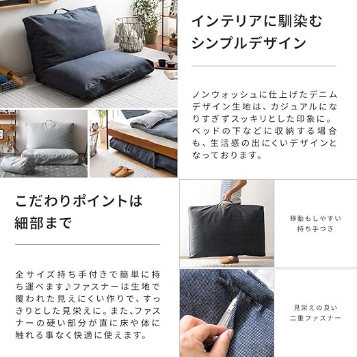 Amazon エア リゾーム 布団収納袋 布団収納ケース ソファになる布団収納カバー Deco デコ 敷き 掛け布団用2点セット ブラック デニム ふとん収納袋 オンライン通販