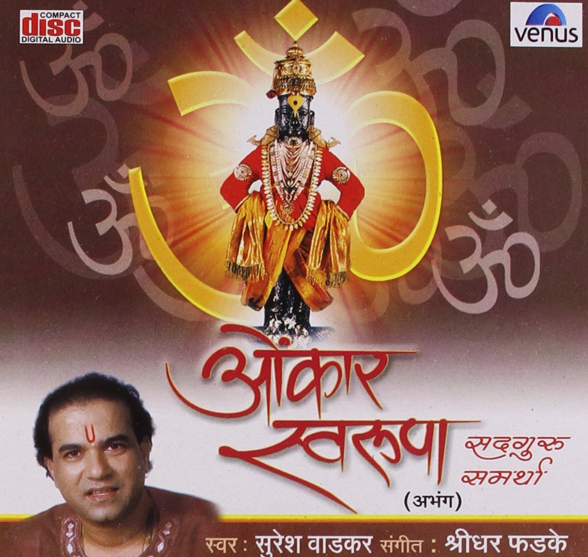 Omkar Swaroopa Sadgurusamartha Amazon In Suresh Wadkar Sridhar Fadke Movies Tv Shows omkar swaroopa sadgurusamartha amazon