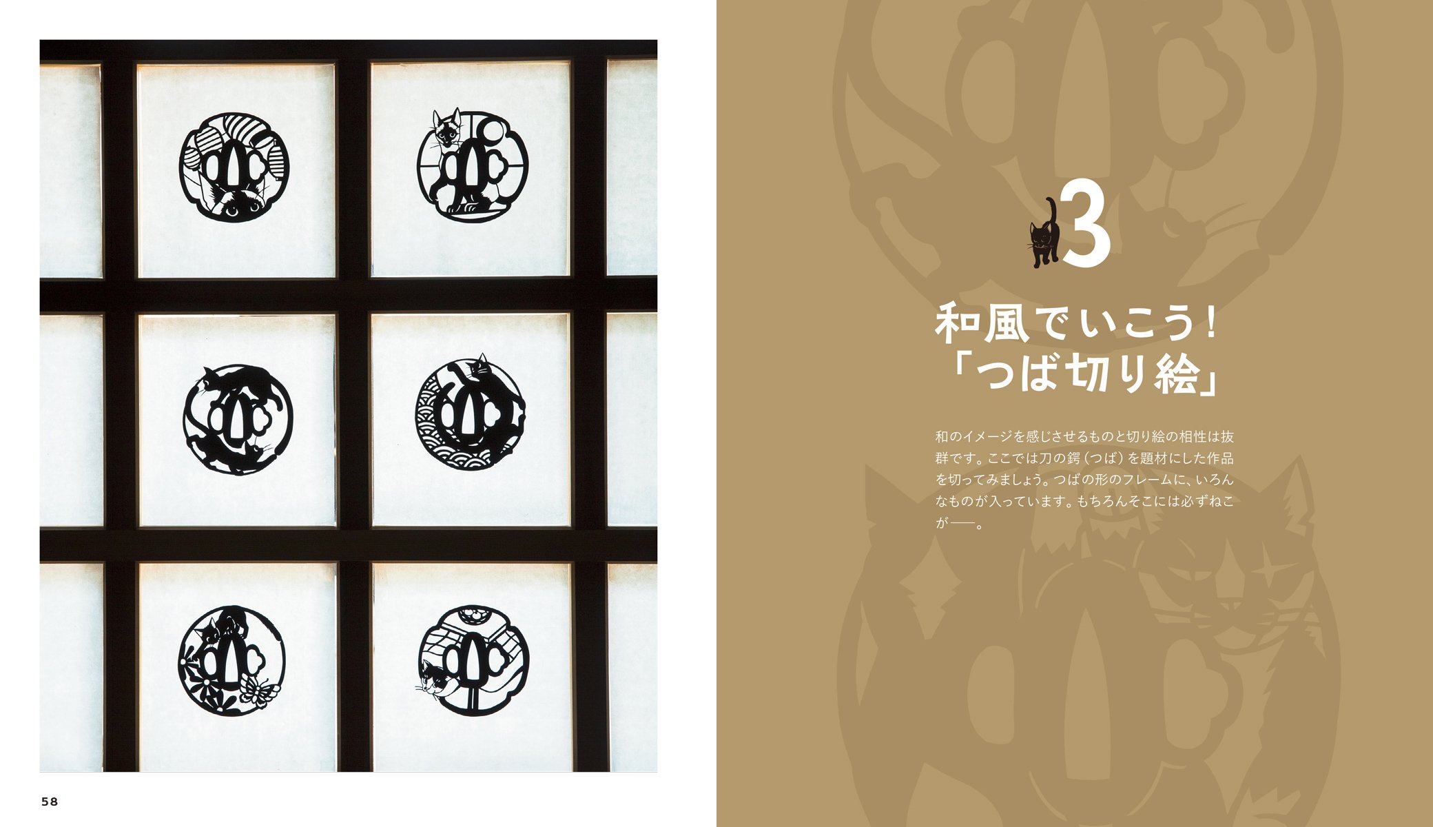 ねこ切り絵 切って飾って癒される 暮らしを彩る猫 ねこ ネコ Amazon Com Books ねこ切り絵 切って飾って癒される 暮らしを彩る猫 ねこ ネコ Amazon Com Books