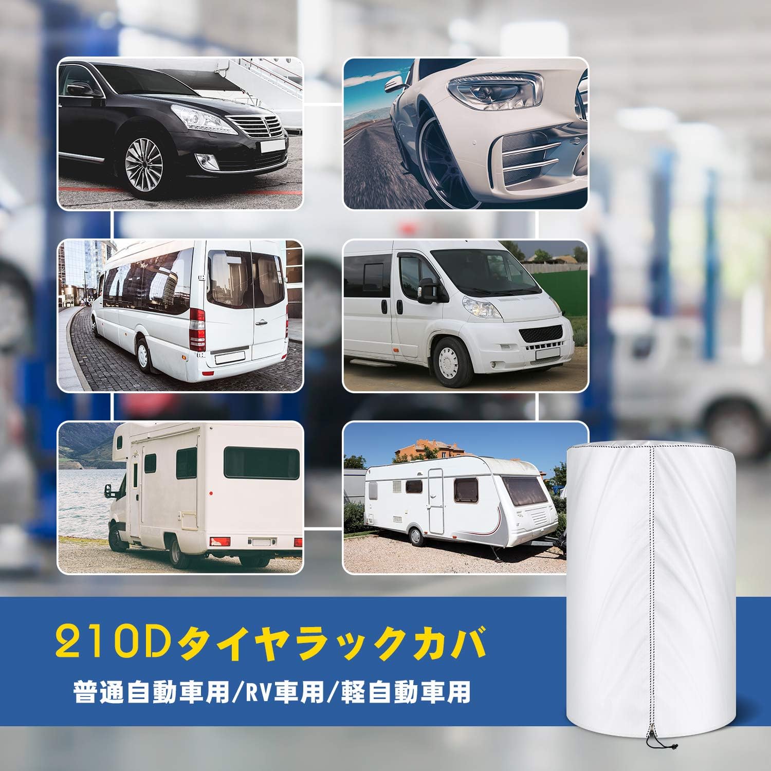 Amazon Temoce 自動車 タイヤ カバー カー用品 Uvカット 防水 防塵 防日焼け タイヤ保管 73 110cm タイヤ4本用 車 バイク 車 バイク