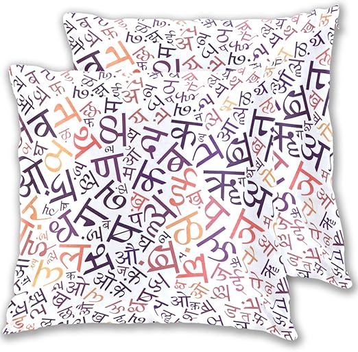 Amazon Com Hindi Alphabet Texture Throw Pillow Cover Cotton
