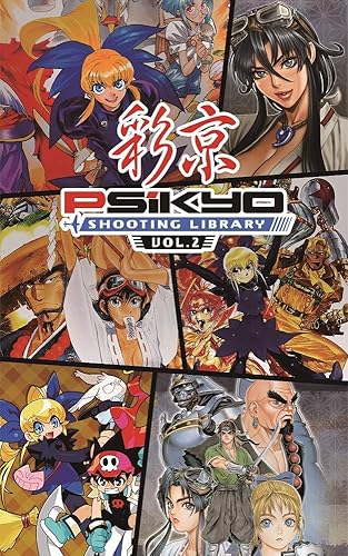 彩京 SHOOTING LIBRARY Vol.2（シューティング ライブラリー）』店舗