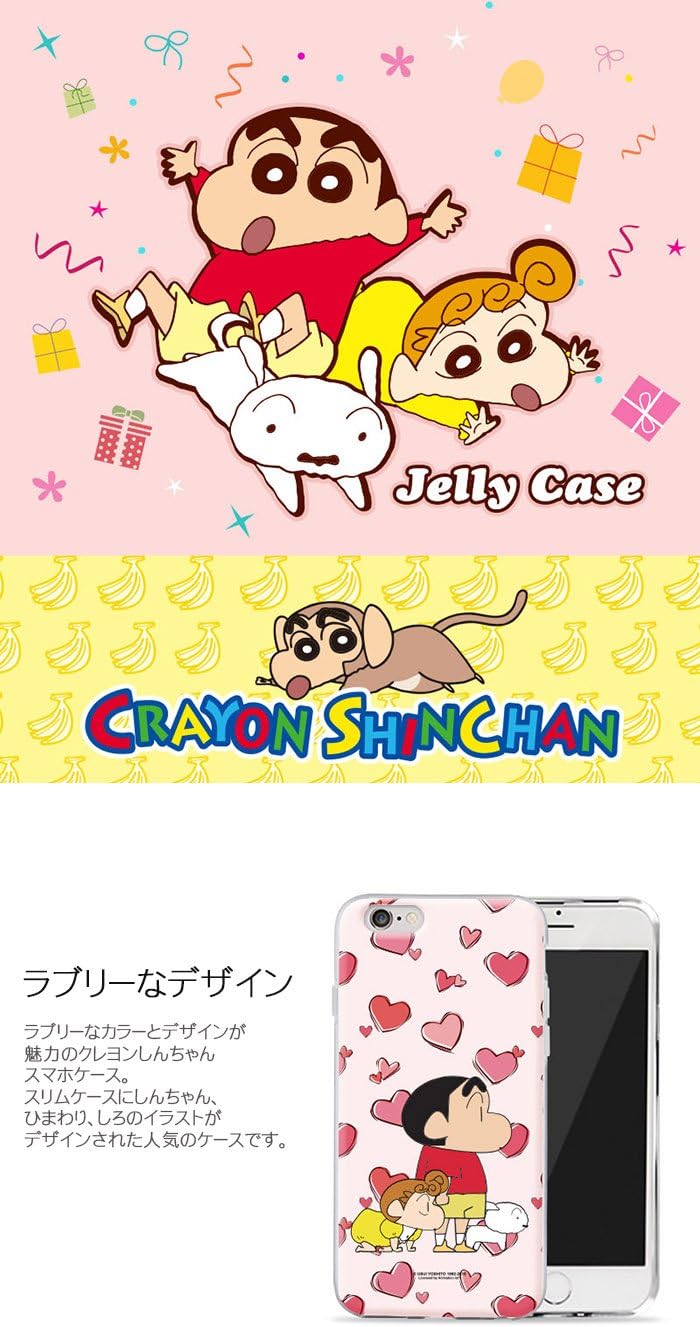Amazon Iphone6 Plus Iphone6s Plus ケース カバー 100 強化ガラスフィルム付 Type 3 ラブリーなカラーが魅力のクレヨンしんちゃんスマホケース Iphone 6 Plus 6s Plus 5 5インチ アイフォン6plus アイフォン6splus アイフォン 6plus アイフォン 6splus