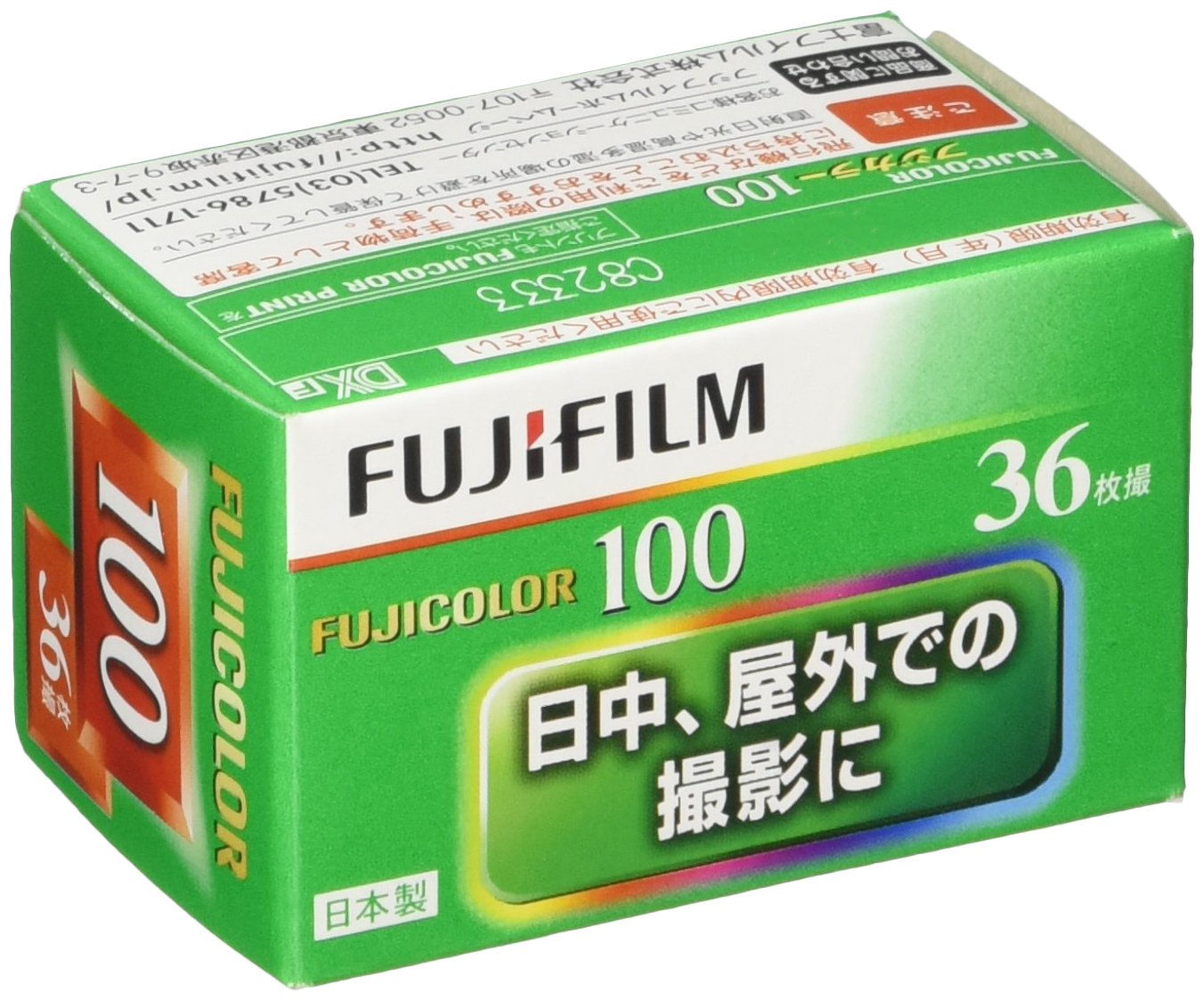 FUJIFILM フジカラー FUJICOLOR 100 36枚撮り 富士フイルムの商品画像