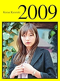 神崎かなえ写真集「2009」
