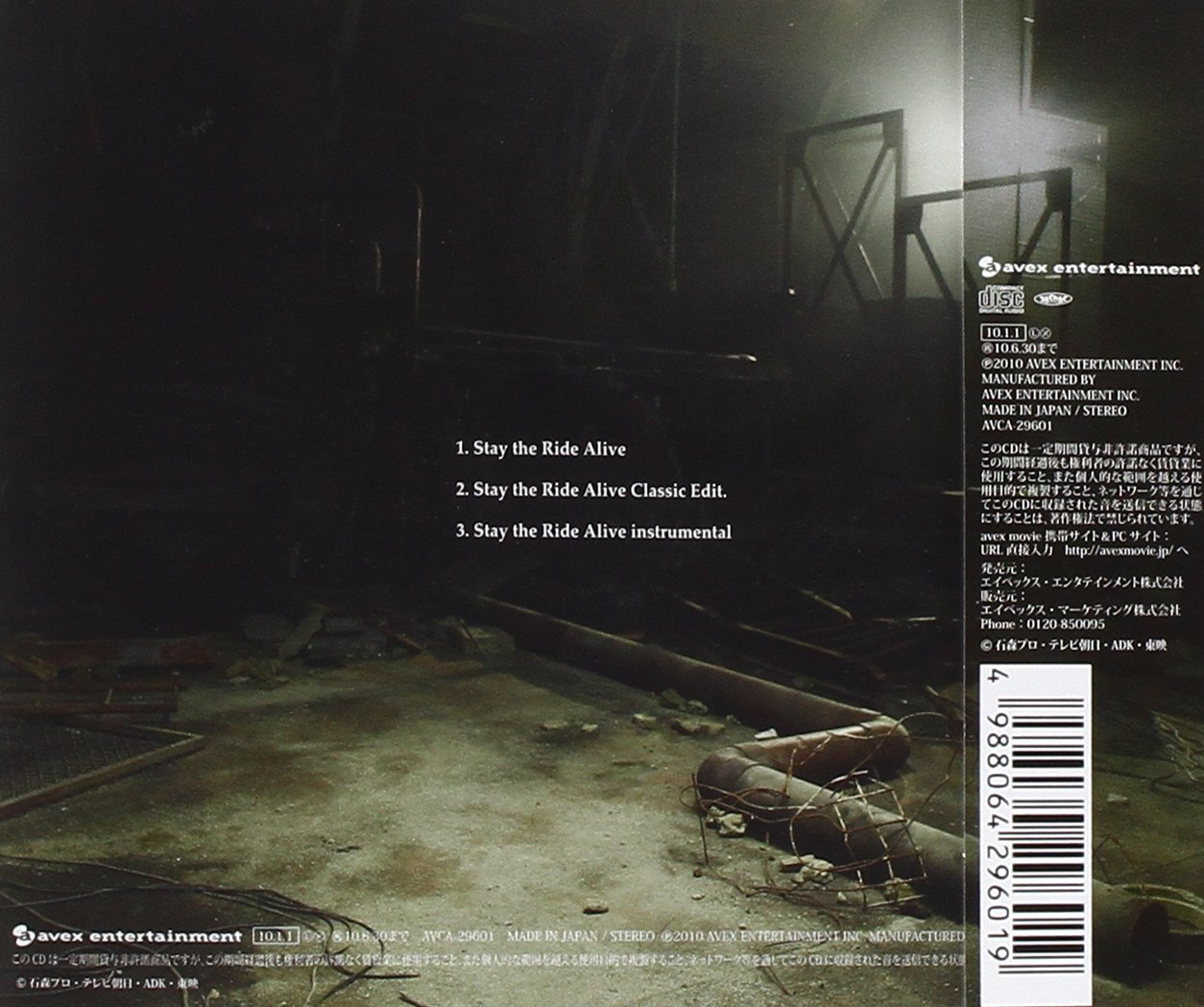 Gackt Stay The Ride Alive Amazon Com Music