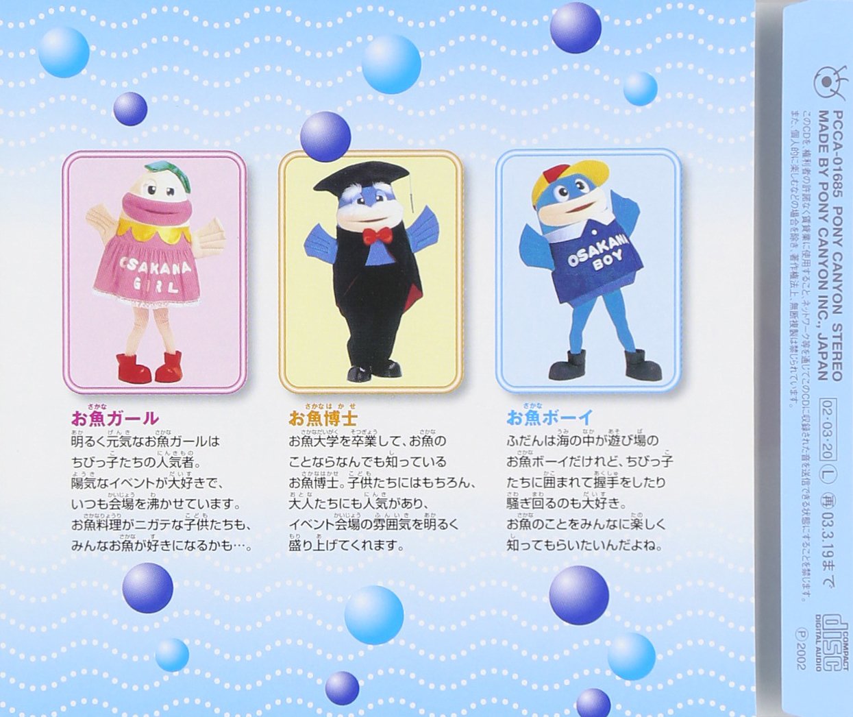 Yumi Shibaya Osakana Tengoku Amazon Com Music