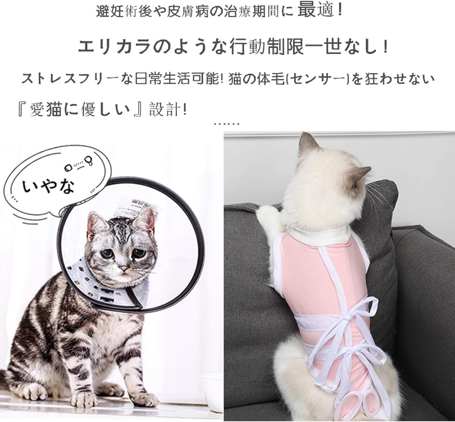 Amazon 猫 術後服 猫用 術後ウェア ペット避妊手術 傷口の保護 傷舐め防止 エリザベスカラーに代わる 皮膚保護 Xl ピンク1 Makaki ペット用品 通販