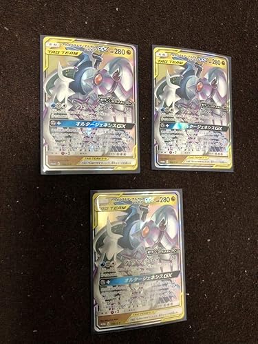 Amazon 3枚セットアルセウス ディアルガ パルキアgx Gxリブートキャンペーン プロモ ポケモンカード オルタージェネシス ポケカ おもちゃ ホビー