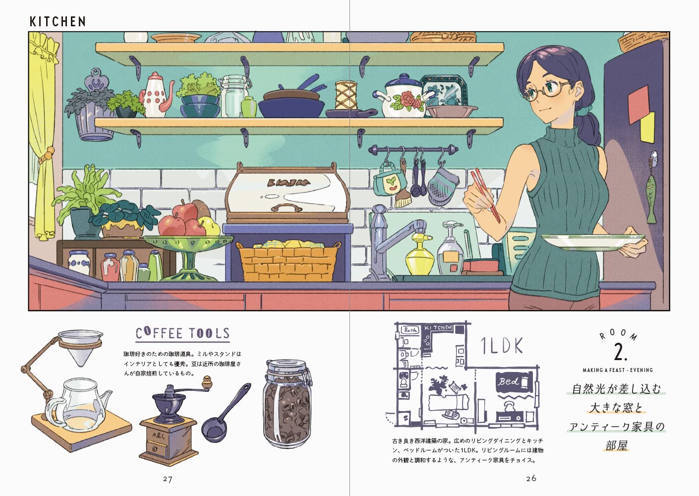 Rooms: An Illustration and Comic Collection by Senbon Umishima (Japanese Edition)