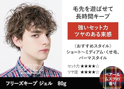 Amazon スパイスプレミアム フリーズキープ ジェル 80g スパイスプレミアム Spice Premium ヘアワックス ポマード 通販