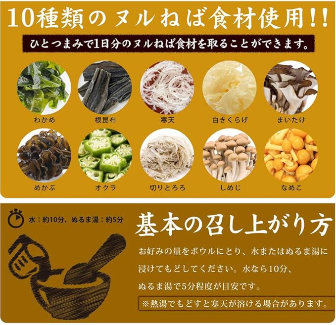 Amazon 毎日ヌルねばの具 100g 株式会社ナック 乾燥野菜 通販