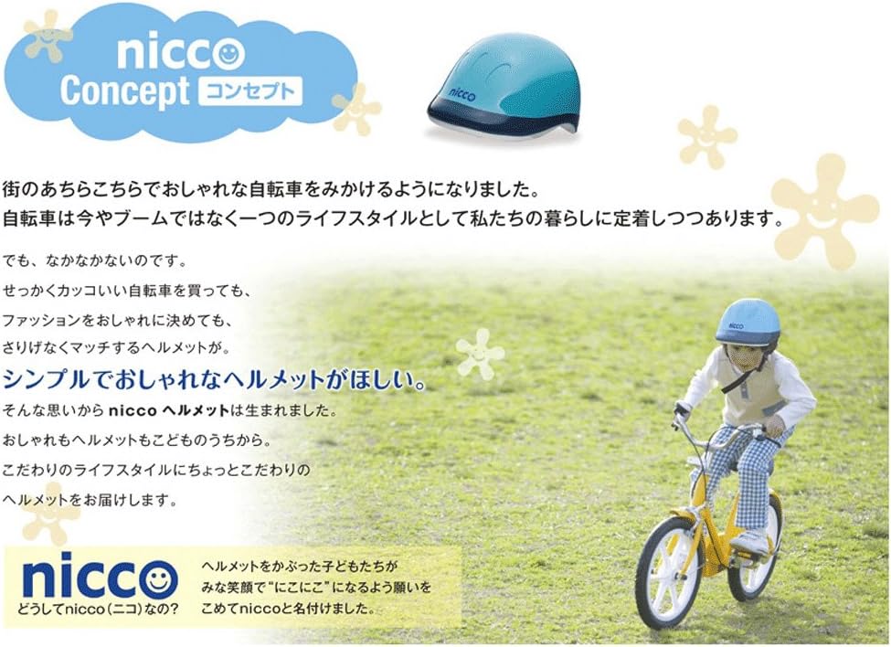 Amazon クミカ工業 Nicco ニコ ハードシェル キッズヘルメット 49 54cm 日本製 ピンク Kh001 クミカ工業 ヘルメット