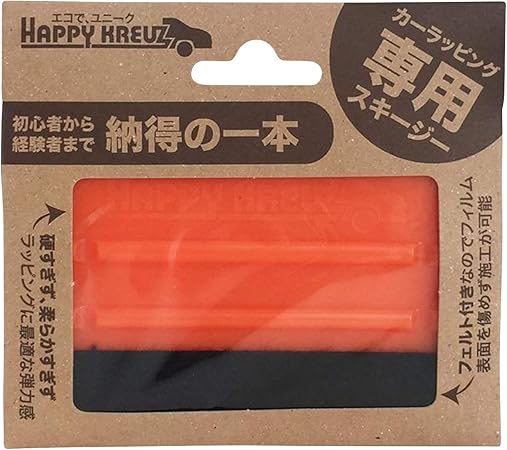 Amazon Co Jp ハッピークロイツ カーラッピング専用 スキージー フェルト付き ヘラ 施工道具 Chz2197 車 バイク