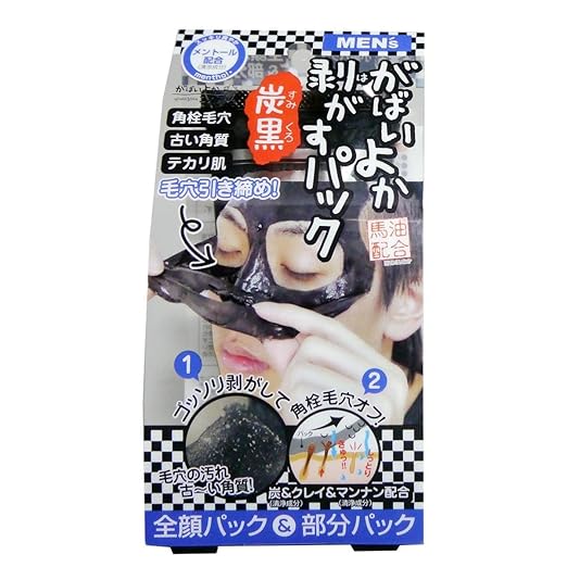 アスティ　がばいよか メンズ 剥がすパック 炭黒