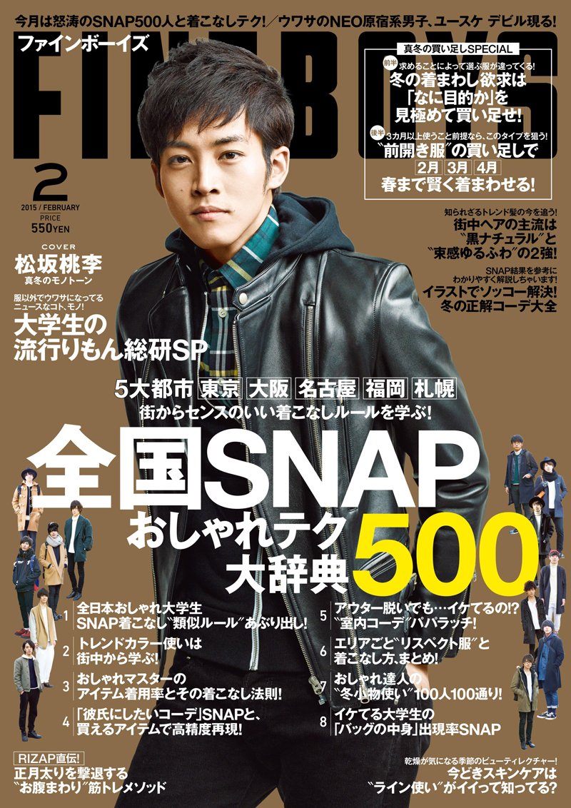 Fineboys ファインボーイズ 15年 02月号 本 通販 Amazon