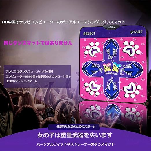 Amazon Co Jp 中国のダンスミュージックダンスマット テレビコンピューターデュアルユース家庭用シングルダンスマットダンスフィットネス体験 滑り止め折りたたみ式ダンスマット ホーム キッチン