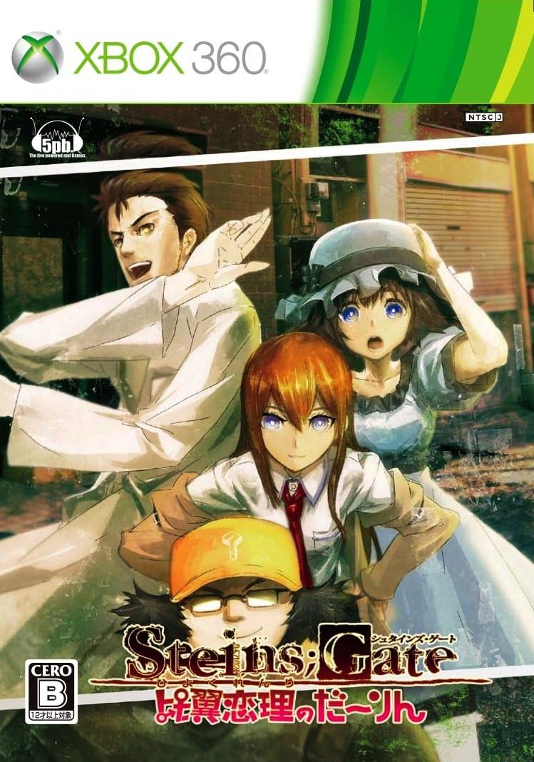 Amazon Steins Gate 比翼恋理のだーりん 初回限定版 Xbox360 ゲーム Amazon Steins Gate 比翼恋理のだーりん 初回限定版 Xbox360 ゲーム