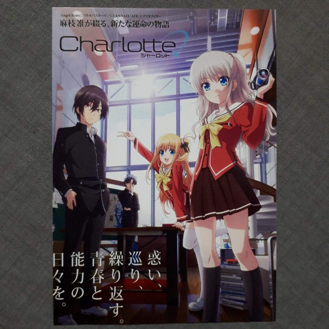 Amazon Angel Beats Charlotte Pcゲーム Keyグッズセット ぬいぐるみ ホビー