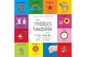 The Toddler's Handbook: Bilingual (English / Korean) (영어 / 한국어) Numbers, Colors, Shapes, Sizes, ABC Animals, ... Children's Learning Books (Korean Edition)