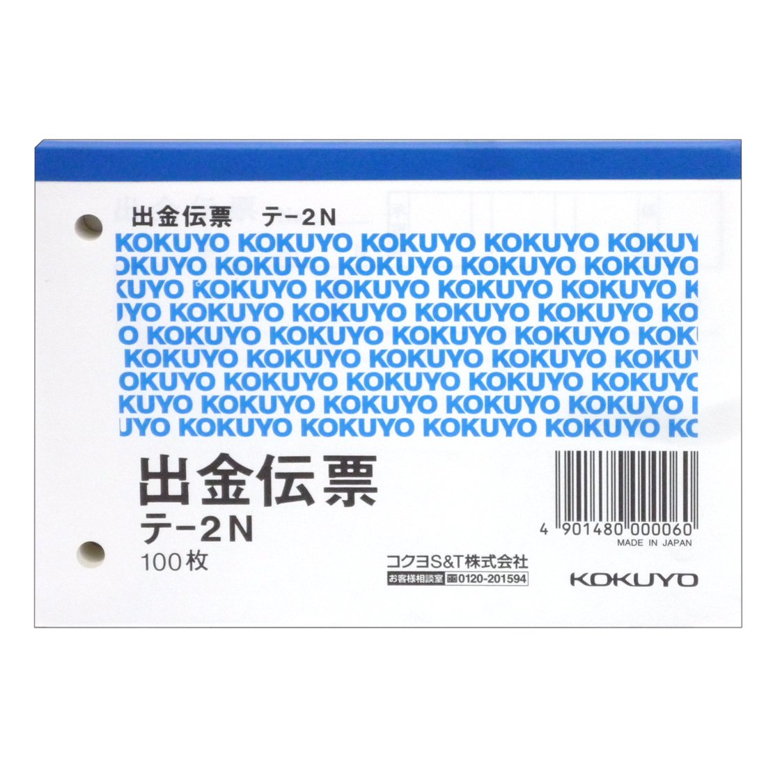 コクヨ 出金伝票 B7ヨコ型 ホワイトの商品画像