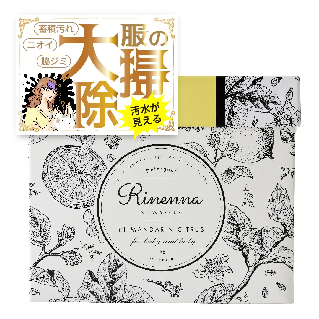 Rinenna つけおきメイン 洗濯用洗剤 マンダリンシトラスの香りの商品画像