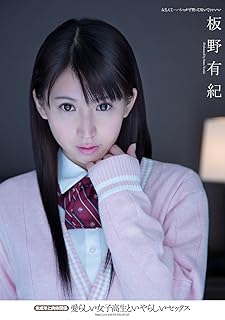 愛らしい女子校生といやらしいセックス 未成年と肉体関係