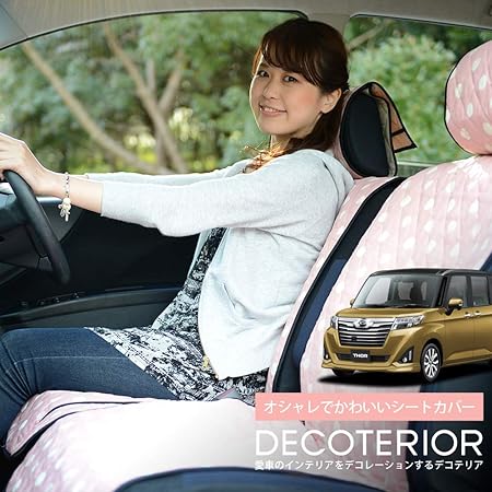 Amazon 01d H008 Ca シートカバー トール ドレスアップ 内装 匠の日本製 新車の汚れを防止 トール M900s M910s系 高級カーシートカバー 水玉 ピンク 軽自動車 まるごと洗えるキルティング生地 インテリア カスタム 内装 ペット デコテリア シートカバー 車