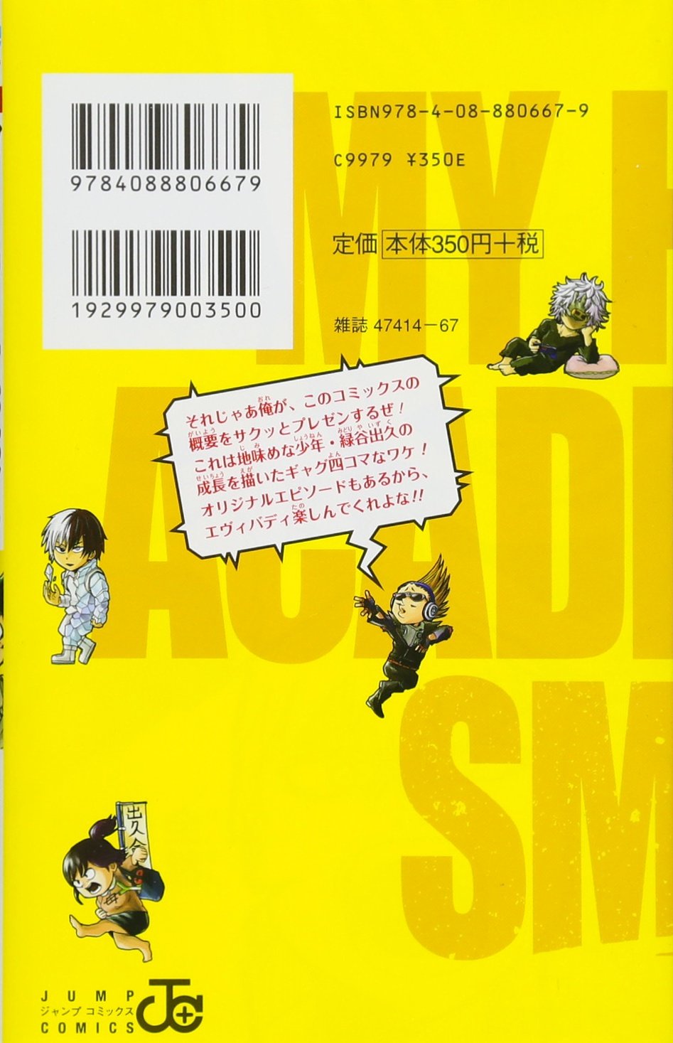 My Hero Academia Smash Vol 1 Japanese Edition Japan Jump Comic Book Ebay