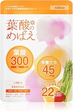Amazon 葉酸 マカ サプリ 妊活 妊娠 出産 女性の大切な時期に 葉酸のめばえ 90粒 約一ヶ月 葉酸のめばえ 葉酸