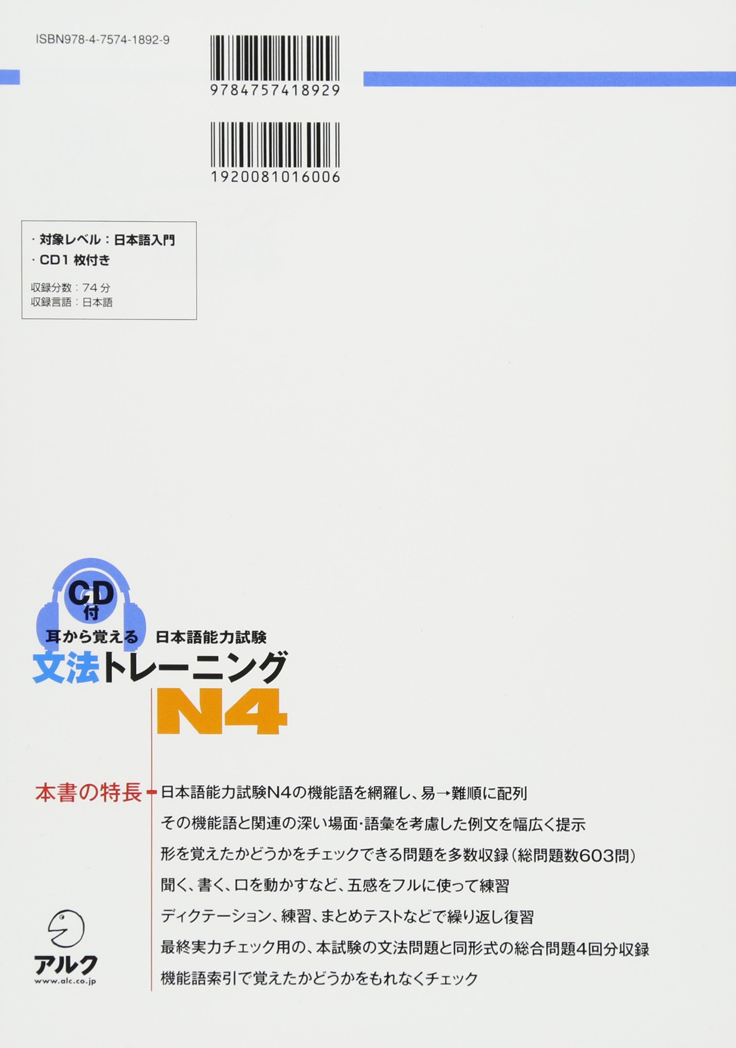 Mimi Kara Oboeru Jlpt N4 Grammar With Cd Amazon Com Books