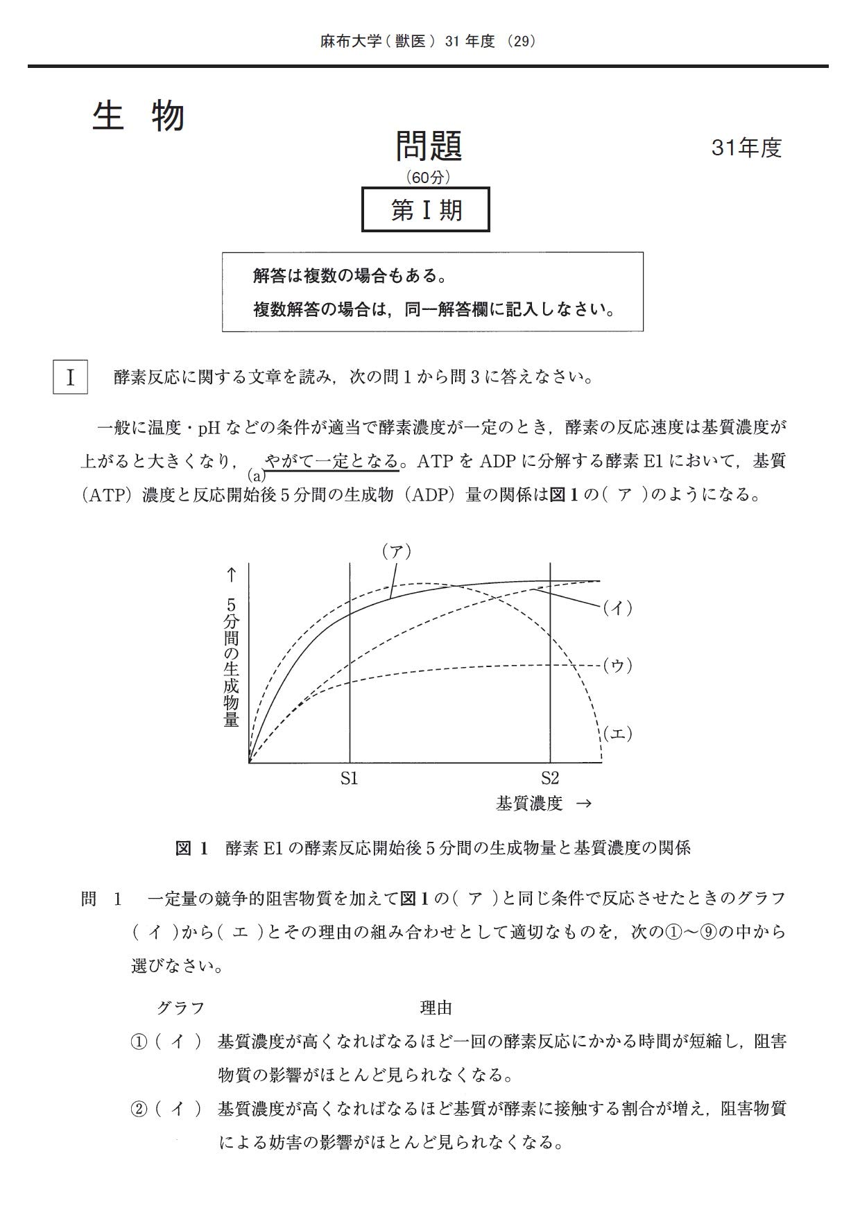麻布大学 21年度 6年間収録 獣医学部入試問題と解答 みすず学苑中央教育研究所 本 通販 Amazon