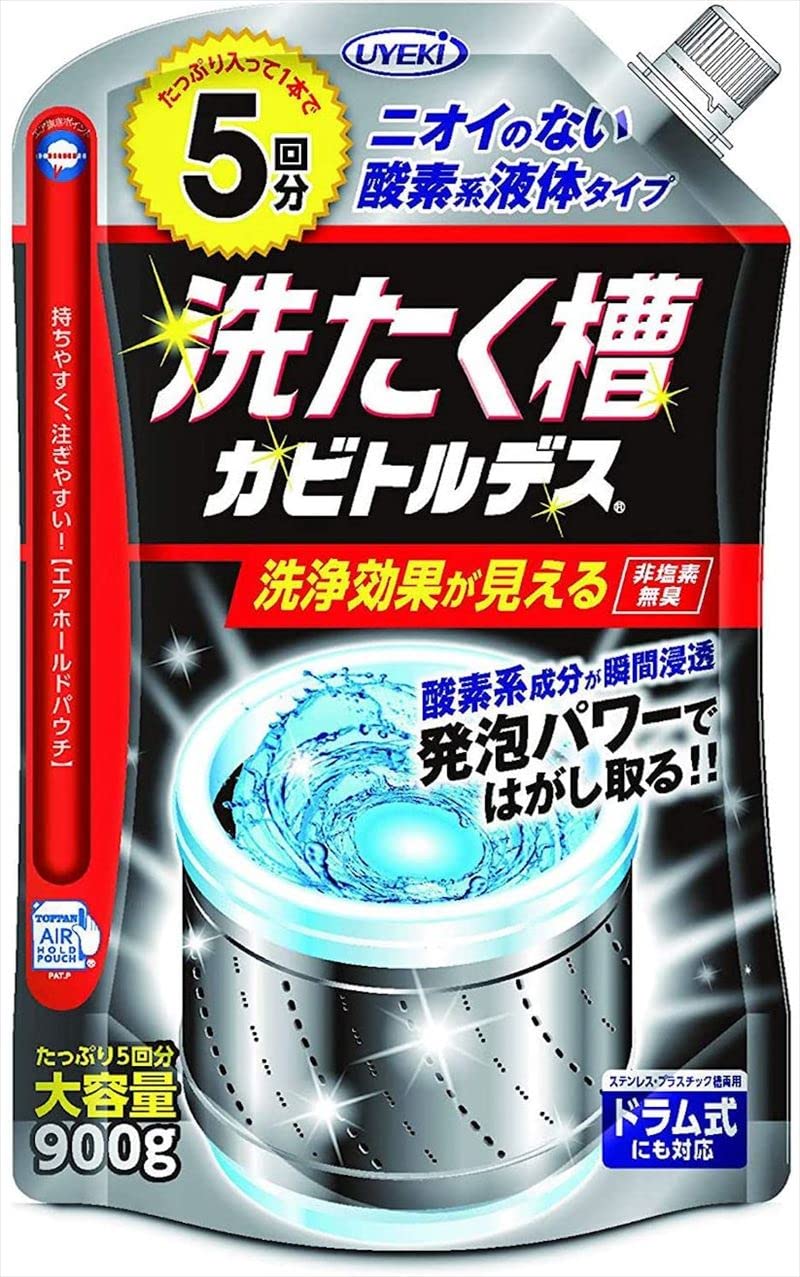 【大容量】 洗たく槽カビトルデス 洗濯槽クリーナー 酸素系 液体タイプ 全機種対応 5回分 900g商品画像