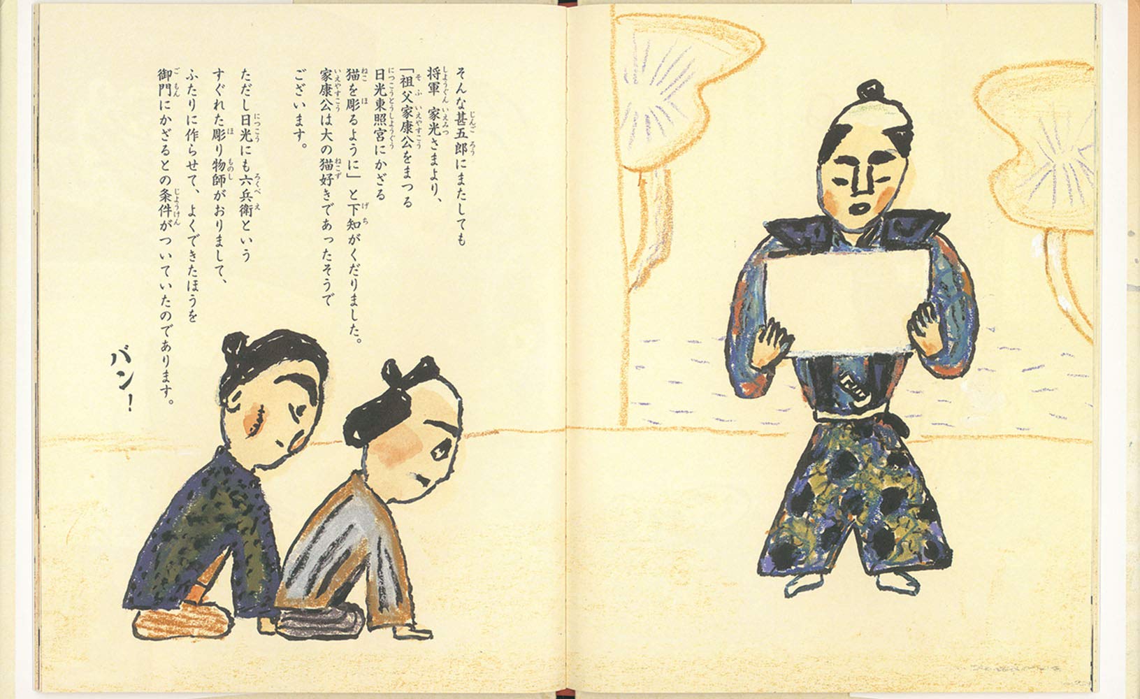 講談えほん眠り猫 日本傑作絵本シリーズ 宝井琴調 ささめやゆき 本 通販 Amazon